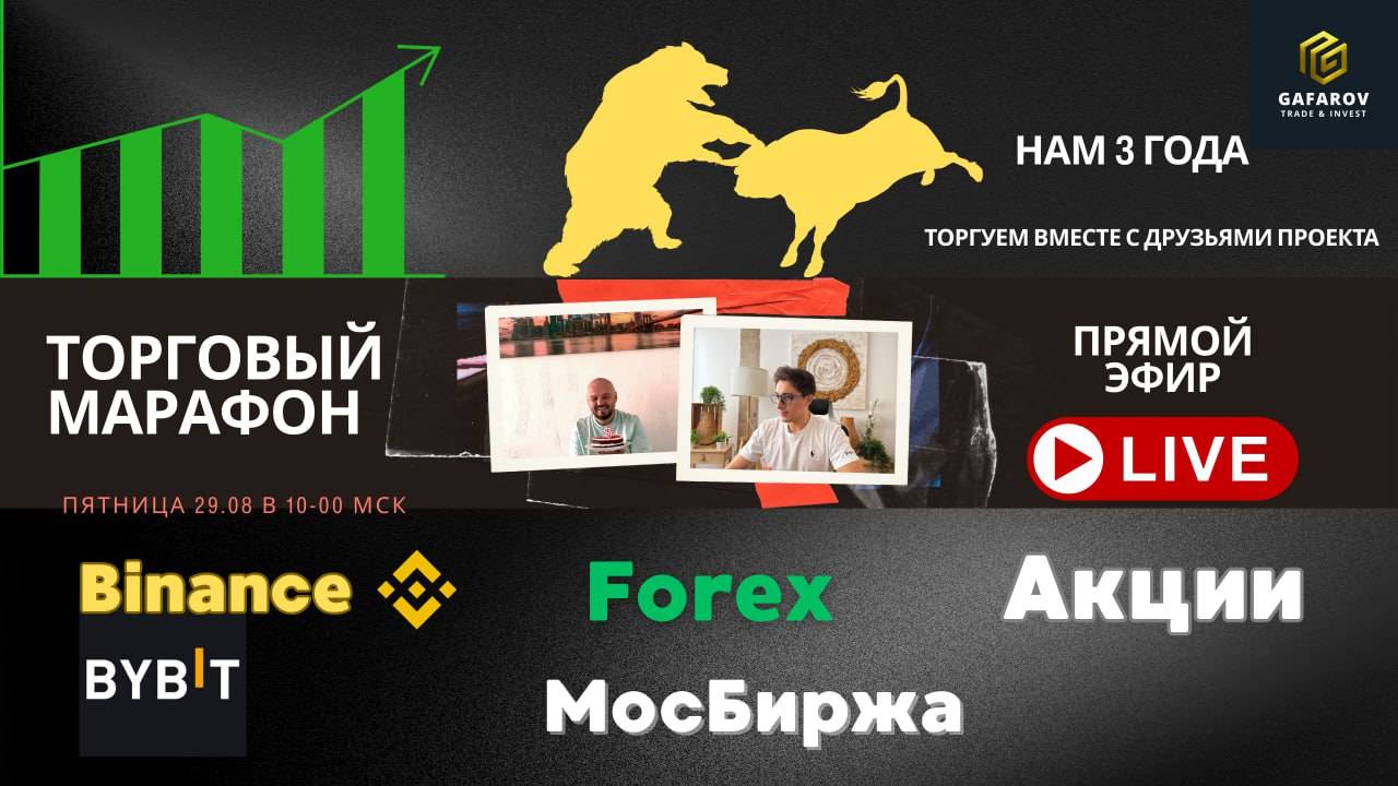 Торговый Марафон  #трейдинг