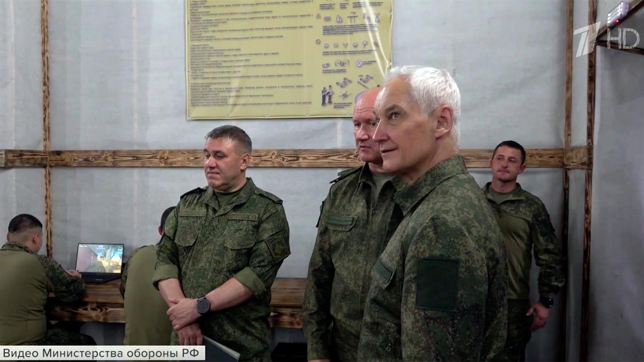 Министр обороны РФ Андрей Белоусов проинспектировал группировку войск "Центр"