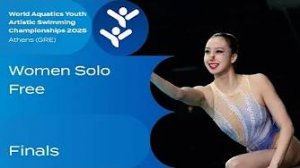 Соло | Чемпионат мира 2025 среди молодежи по синхронно плаванию| прямая трансляция
