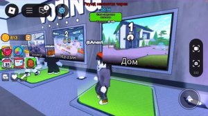 Прятки с цепями