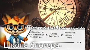 #2 Постановка цели. Контент. Анализ конкурентов. Школа блогера. Валерия Пузырева