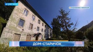 Новости Камчатки за 28 августа 2025 года