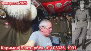 Учебка Печи в\ч 03336, Сирожов Ботир и Каримов Баатырбек!