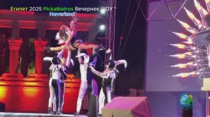 Египет 2025 Pickalbatros Вечернее ШОУ Neverland Территория Отеля Pickalbatros Aqua Park Sharm El She