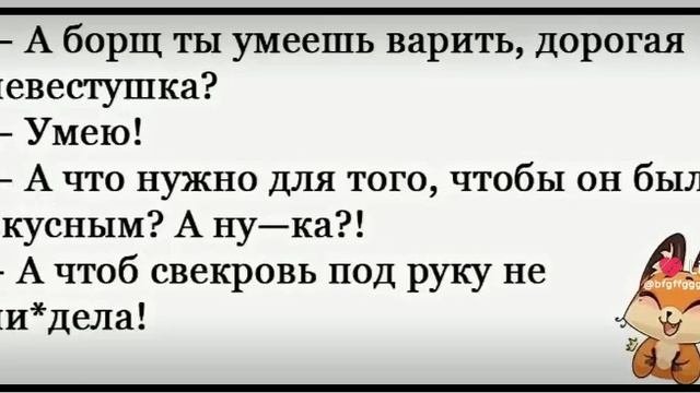 прикол