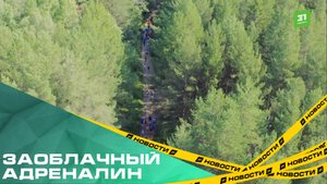 На Таганае прошел юбилейный «Забег за облака»