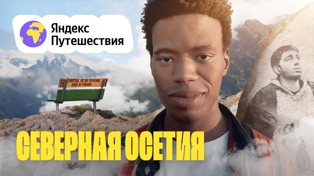 Северная Осетия. Восторгаемся горами, печём пироги и произносим букву «ӕ»