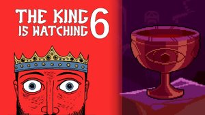 ПЕРВАЯ ПОБЕДА #6 — The King is Watching