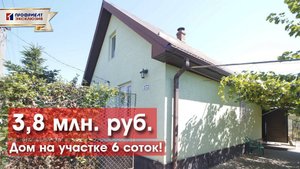 Современный дом в пригороде Краснодара за 3,8 млн!
