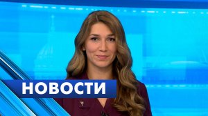 Главные новости Петербурга / 27 августа