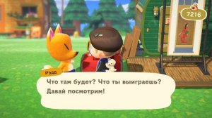 Рожок из рамунэ