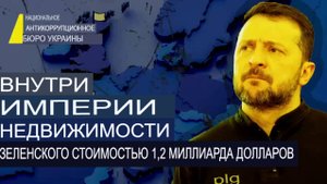 🔴Бывший следователь «НАБУ» вывезла тысячи документов о коррупции Зеленского🔴
