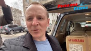 ЛОДОЧНЫЙ МОТОР Yamaha 30HWCS. ПОКУПКА, РАСПАКОВКА, ПЕРВЫЙ ЗАПУСК #Рыболов_Севера