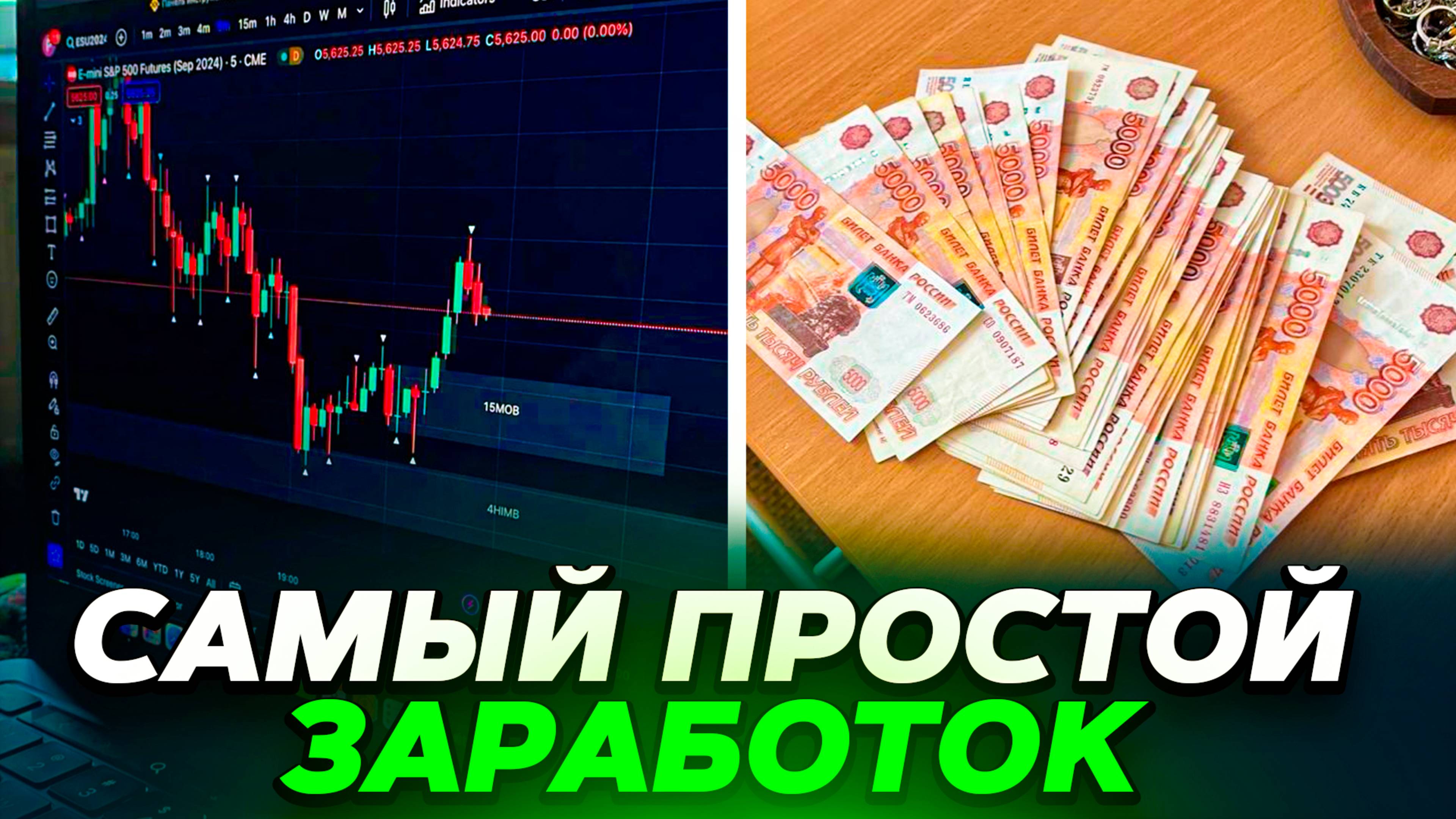 самый ПРОСТОЙ заработок на БИНАРНЫХ ОПЦИОНАХ в 2025 году (Binarium)