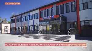 Ростов сегодня: дневной выпуск. 28 августа 2025