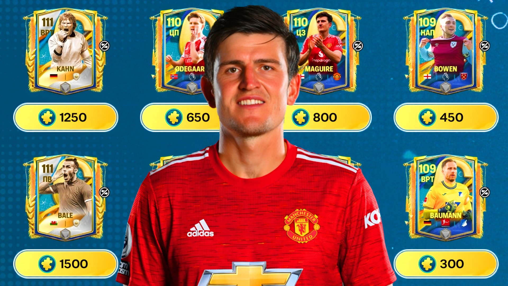 ОБЗОР НА ИГРОКОВ 2 НЕДЕЛИ «CAPTAINS» в FC MOBILE смотреть онлайн