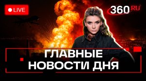 Уничтожение завода «Байрактаров». Пожар в Геленджике. Алиев, СССР и оккупация. Трансляция
