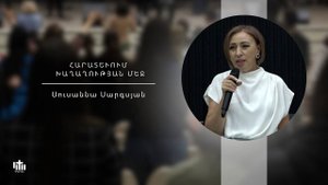 Увековечивание в мире / Haratevum xaghaghutyan mej - Susanna S. - 24.08.2025