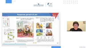 Вебинар Марьяны Безруких "Ступеньки к школе" — как помочь ребёнку уверенно войти в первый класс?