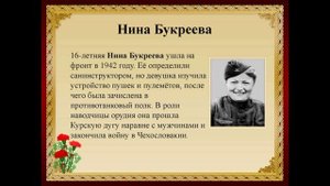 Юные герои Курской битвы