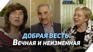 Является ли Евангелие просто буквой? | Что есть Евангелие?