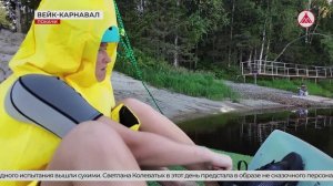 Вейк-карнавал на "Урмане"