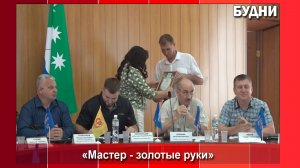 Сергею Соколову на горсовете вручили знак «Мастер – золотые руки»