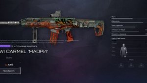 Warface Событие Маори