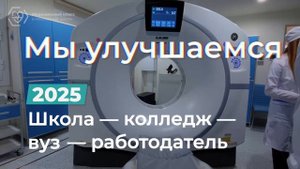 10 лет_ проект "Медицинский  класс в московской школе"