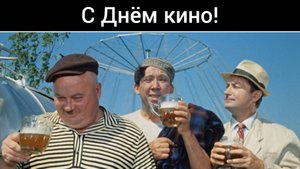🔥С Днём кино!🎥🎉🎉🎉 #кинопродюсермахонин