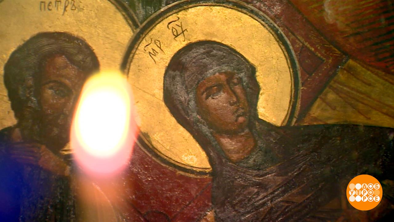 Успение Пресвятой Богородицы: "малая Пасха". Доброе утро. Фрагмент выпуска от 28.08.2025