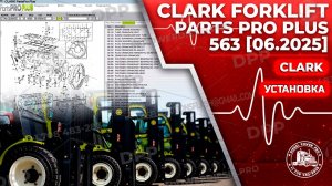 УЗНАЙТЕ, КАК УСТАНОВИТЬ ЗАПЧАСТИ ДЛЯ ПОГРУЗЧИКА CLARK PRO PLUS 563 [06.2025] МЕНЕЕ ЧЕМ ЗА 2 МИНУТЫ