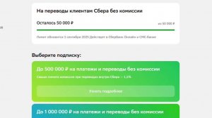 Сбербанк: всеми силами пытаюсь уйти и отказаться