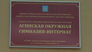 Заншалта багшанарай суглаан
