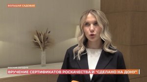 Ростов сегодня: вечерний выпуск. 28 августа 2025