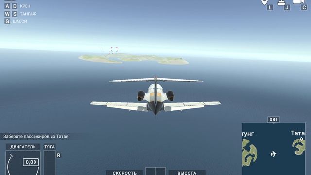 Прилетел за пассажирами в Бизнес-Джет Авиасимуляторе