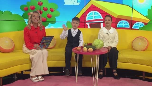 Детки Бум. Огородные приключения