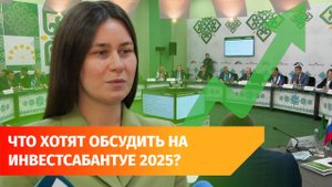 В Башкирии готовятся провести инвестсабантуй. Чиновники хотят больше 100 миллиардов инвестиций