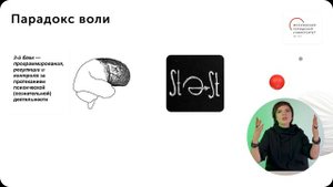 Ловушки любопытства (непроизвольного внимания)