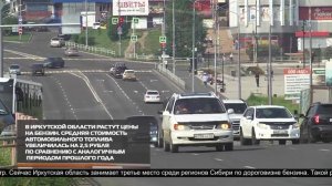 Новости ИРТ 27.08.2025