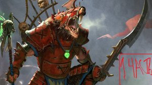 Квик Головорез прохождение тотал вар вархаммер 3 часть 1 (начало )