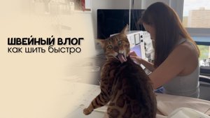 ШЬЮ БЫСТРО МНОГО ШОРТ И БРЮКИ и покупаю обувь на осень - швейный влог