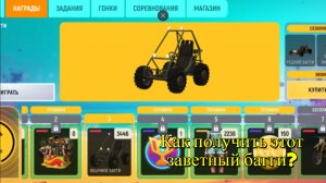 Как пройти ивент "Летний разгон" в гранд мобайл? Краткий обзор