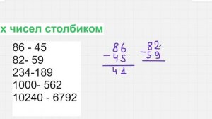 Сложение вычитание многозначных чисел