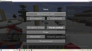 играем в майнкрафт на сервере енви ворлд