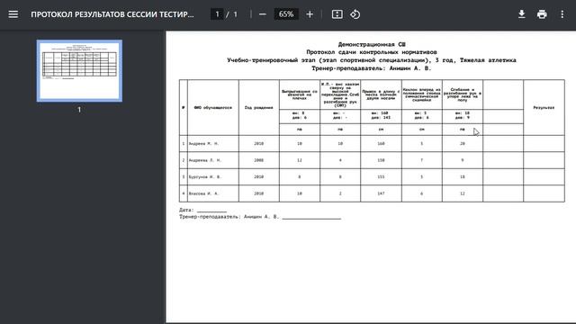 Урок 7. Протокол смотреть онлайн