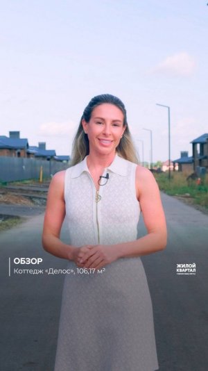 Делос | Созвездие Цефей | ГК Жилой Квартал | видеообзор