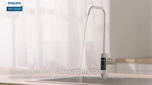 Обратноосмотическая проточная система фильтрации воды PHILIPS AUT7006/10 PHILIPS (800GPD)