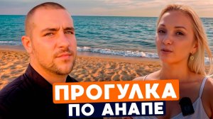 Подробный Обзор Анапы l Остались ли проблемы с мазутом в Анапе l Недвижимость в Анапе