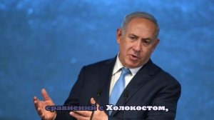 Нетаньяху признал геноцид армян в Османской империи